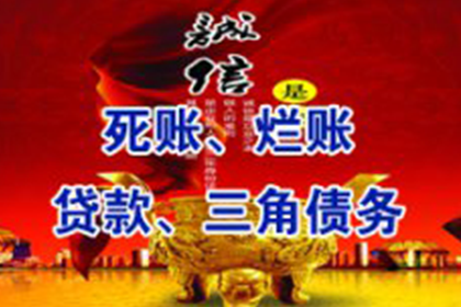 汽车销售公司欠款解决,讨债专家出手不凡!